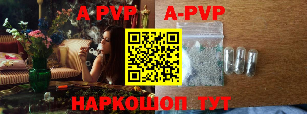 APVP Crystall Одинцово