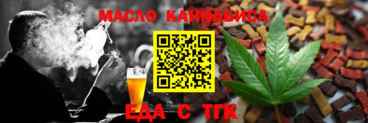Печенье с ТГК конопля  Вход с VPN  Одинцово 