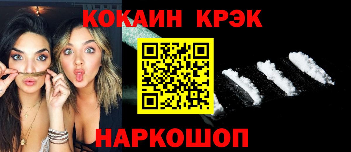 COCAIN Эквадор Одинцово