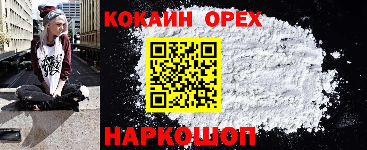 Cocaine Перу  КОКАИН FishScale  Вход с VPN  Одинцово 