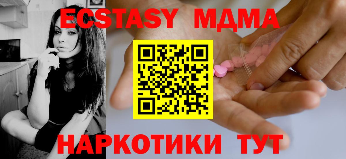 площадка Telegram  Ecstasy Cube  ЭКСТАЗИ TESLA  Вход с VPN  Одинцово 