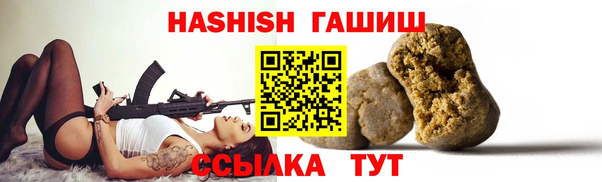 Одинцово  ГАШ VHQ  Вход с VPN  Гашиш  Гашиш hashish 