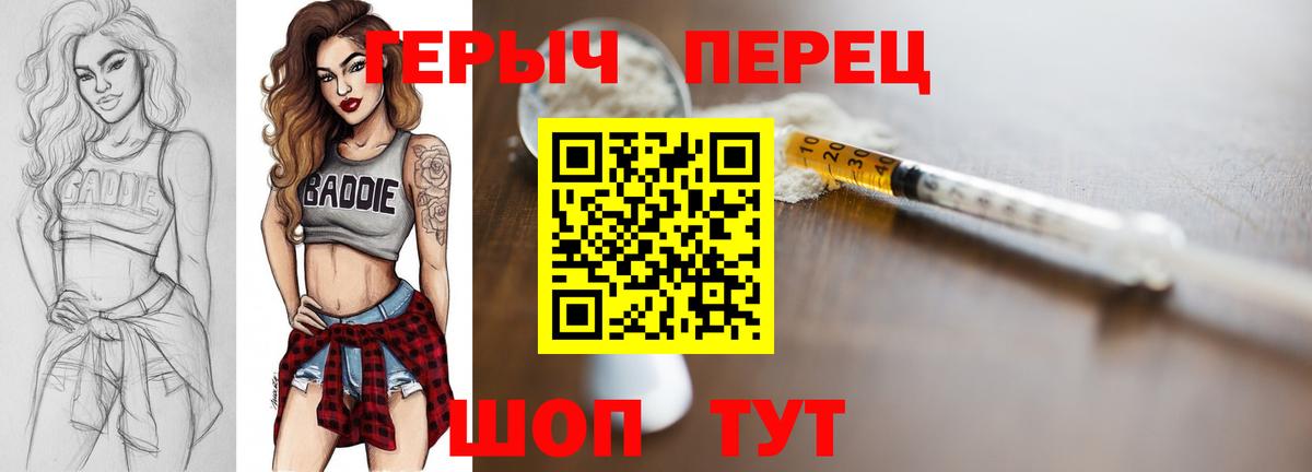 Героин Афган Одинцово