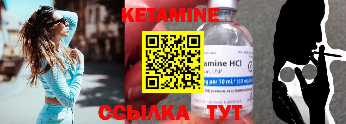 КЕТАМИН VHQ  Вход с VPN  Одинцово 