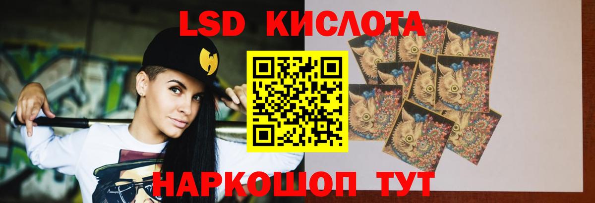 ЛСД экстази ecstasy  Вход с VPN  LSD-25 экстази кислота  Одинцово 