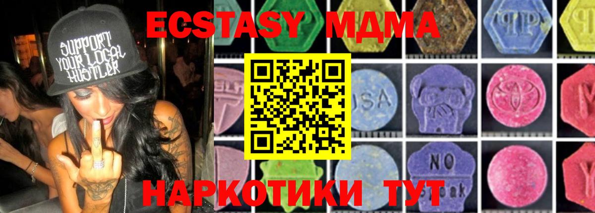 MDMA VHQ  Вход с VPN  Одинцово  МДМА crystal 