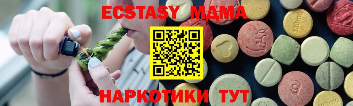 MDMA молли Одинцово