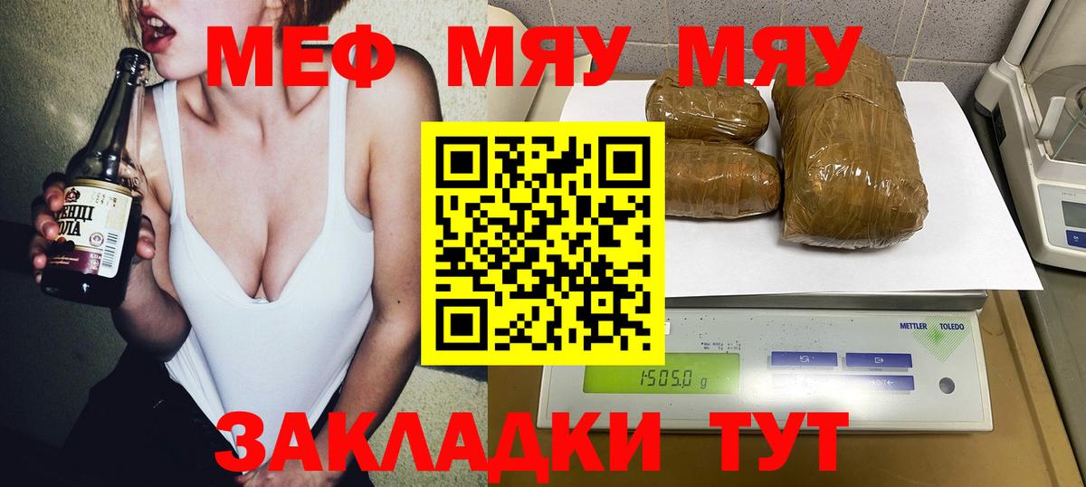 Мефедрон  МЕФ мука  МЕФ мука  Вход с VPN  МЕФ  Одинцово 
