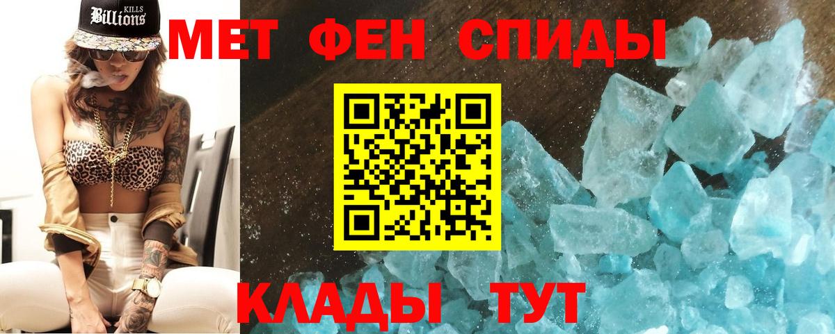 МЕТАМФЕТАМИН Декстрометамфетамин 99.9% Одинцово