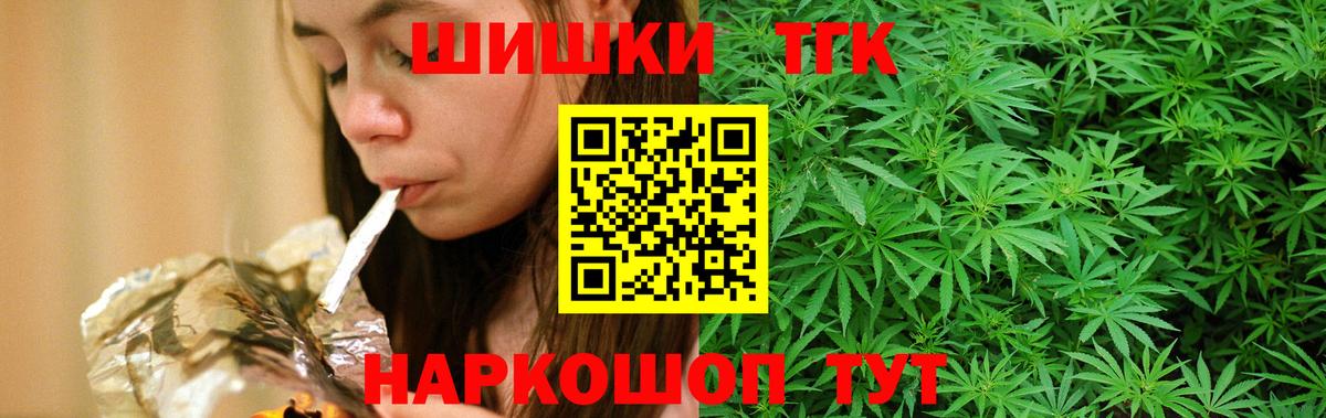 МАРИХУАНА гибрид Одинцово